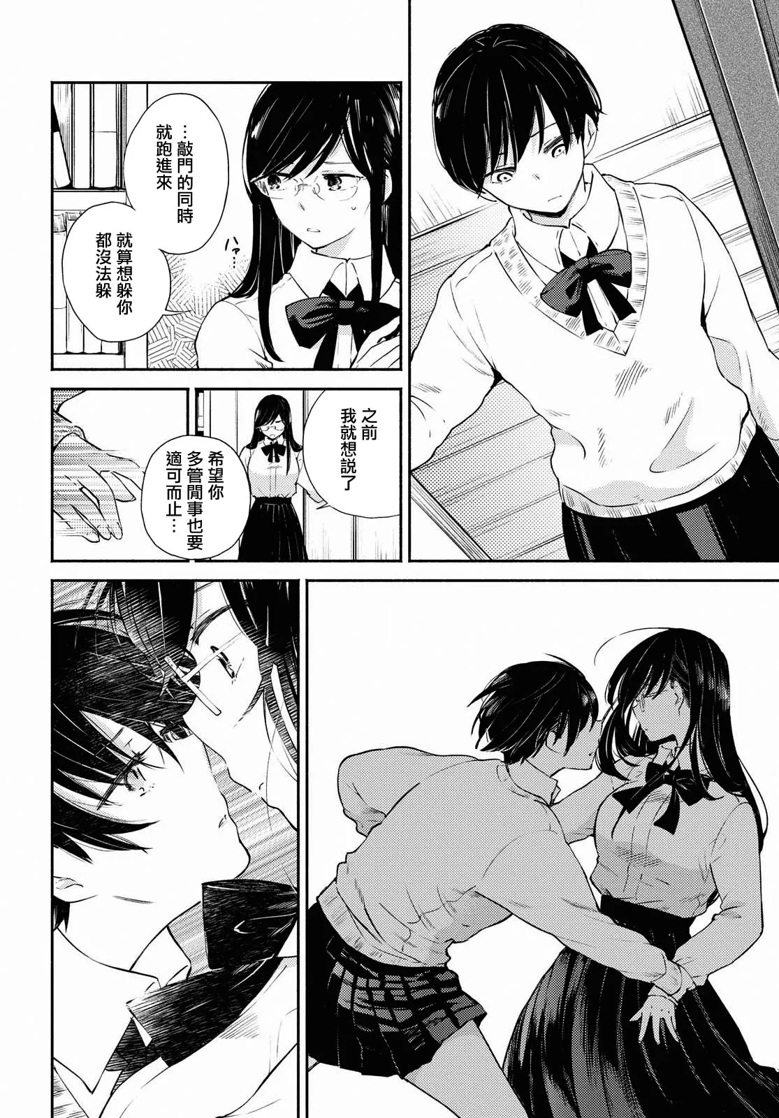 第08话 第17页