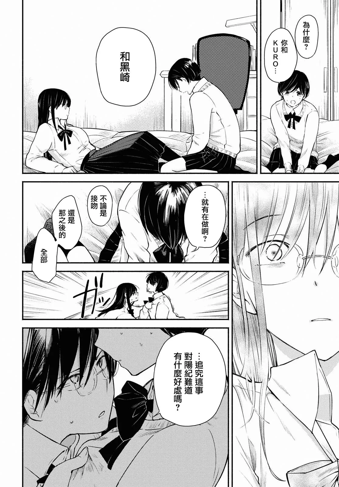 第08话 第21页