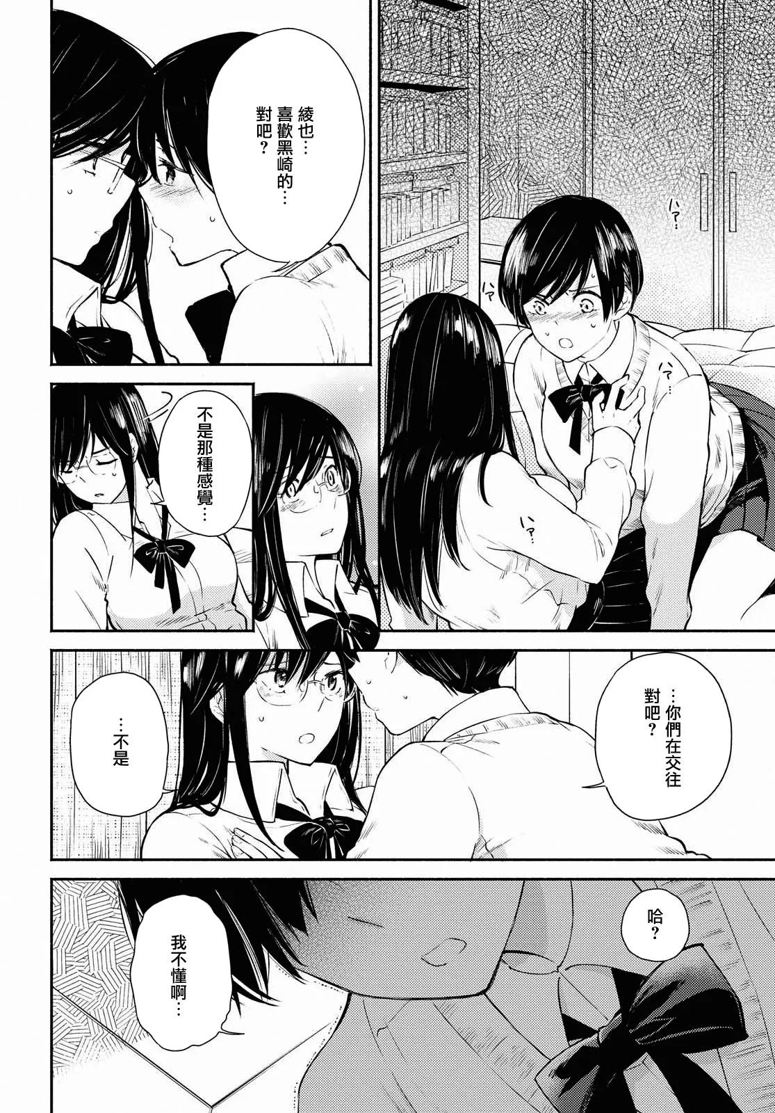 第08话 第23页