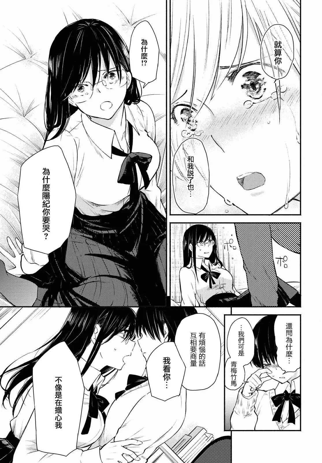 第08话 第24页