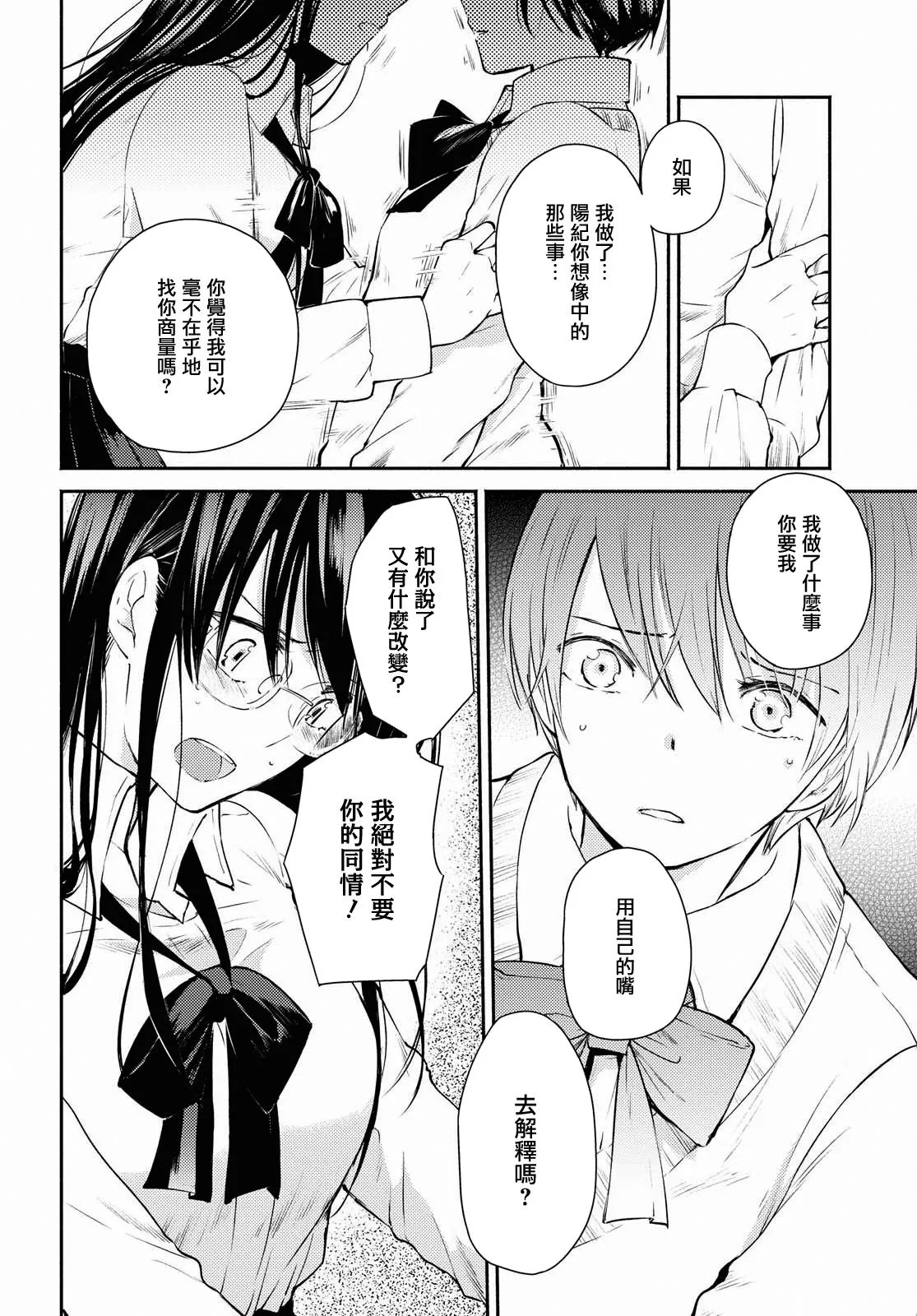 第08话 第25页