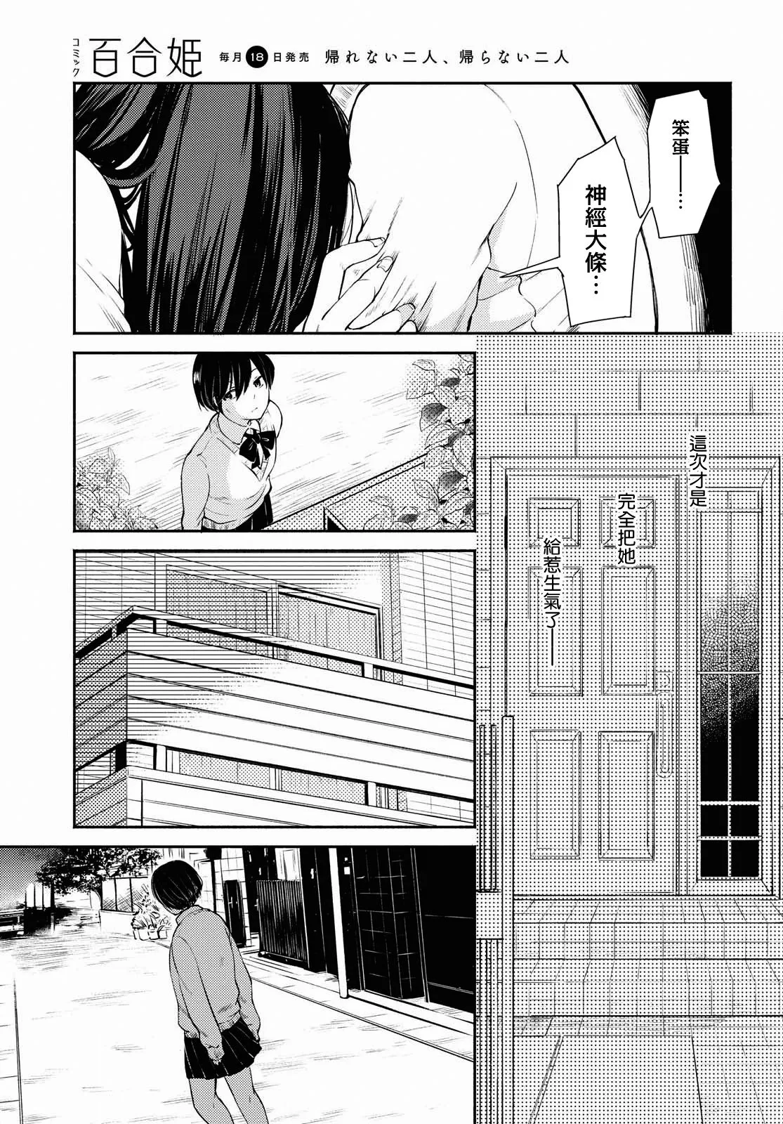 第08话 第26页