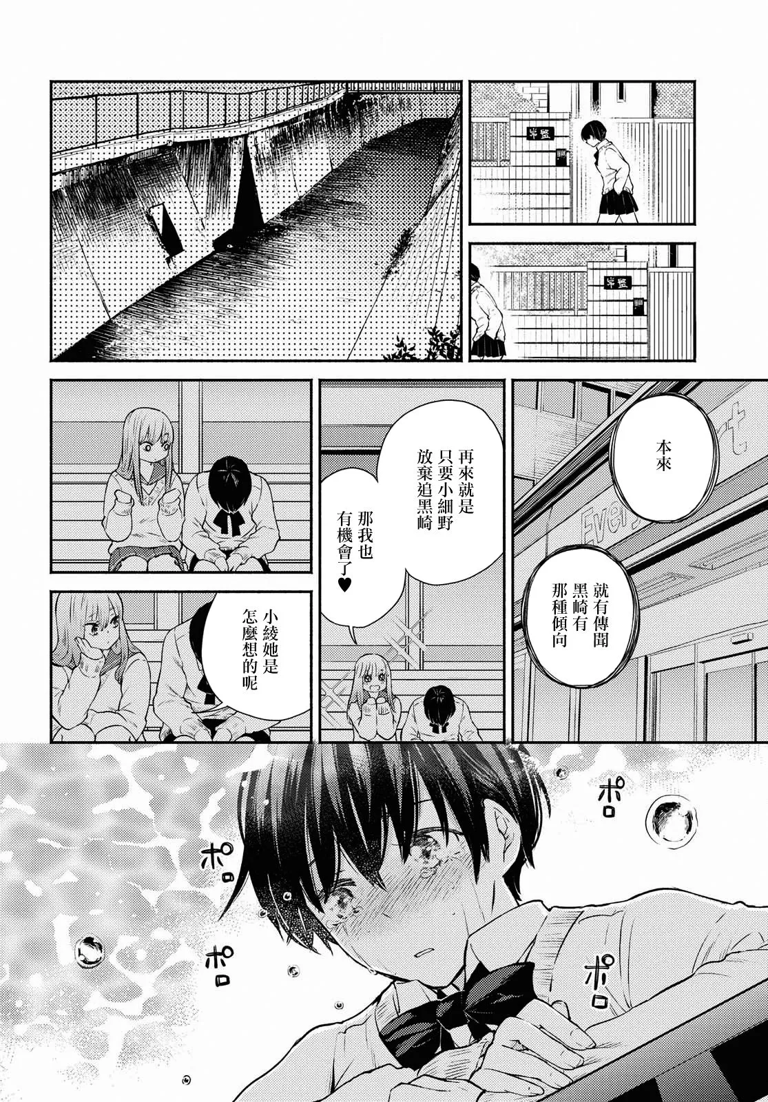 第08话 第27页