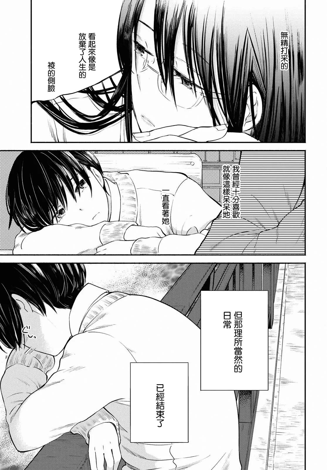 第08话 第28页