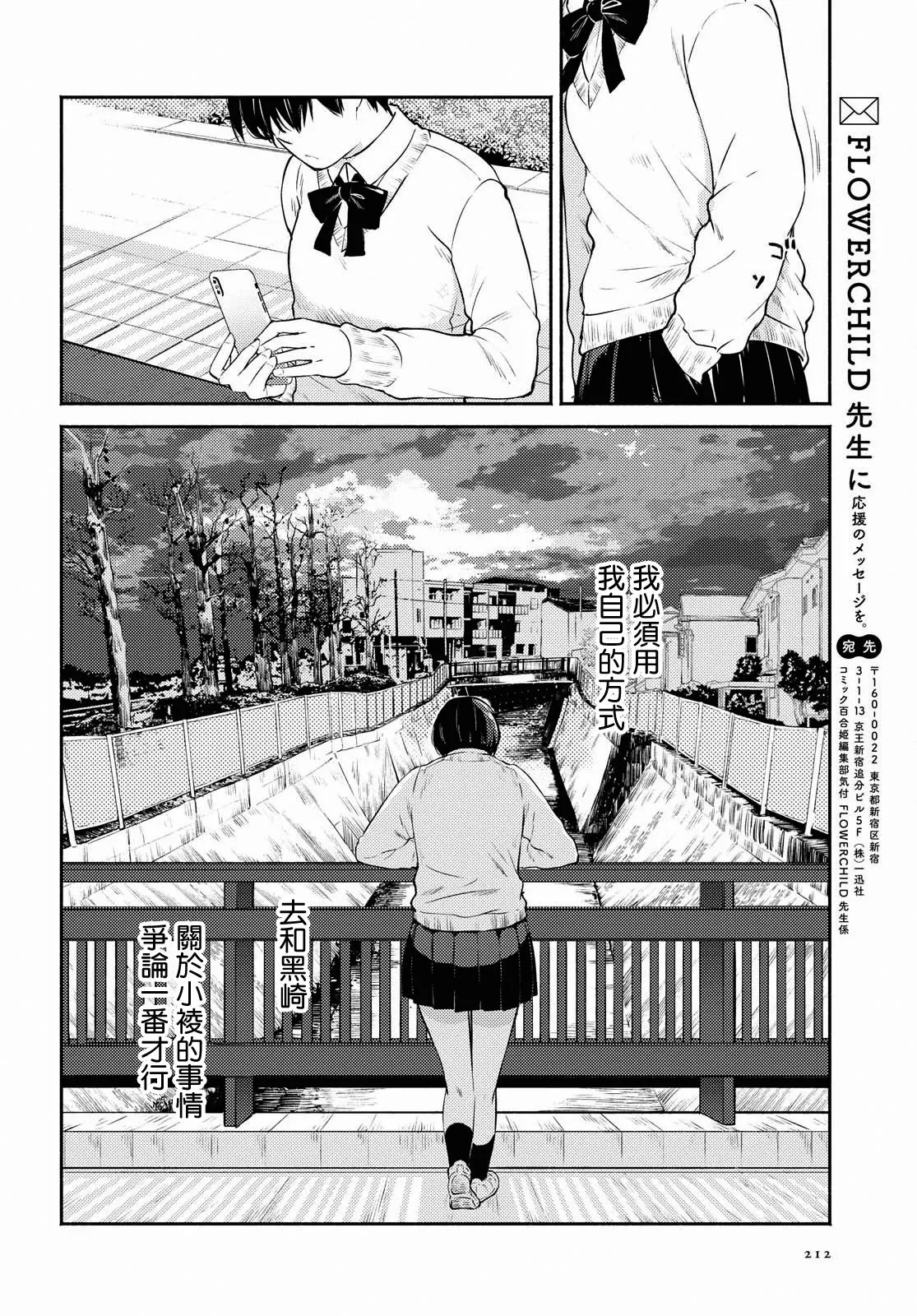 第08话 第29页