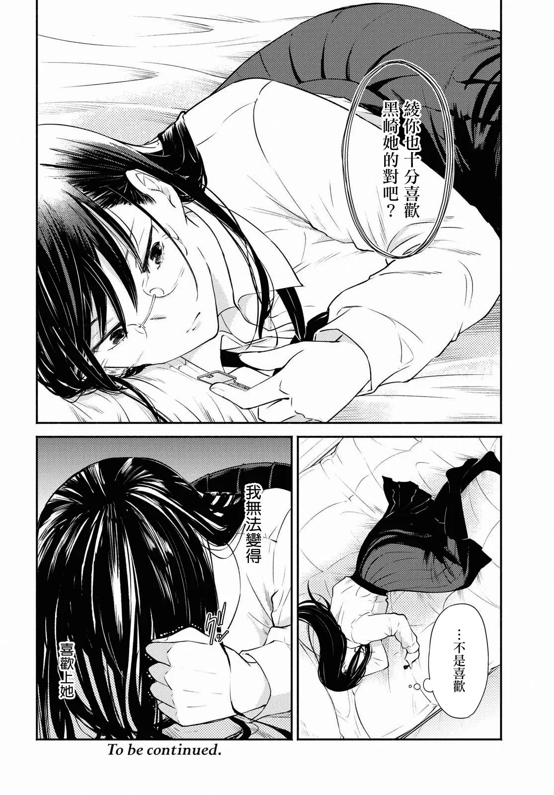 第08话 第31页