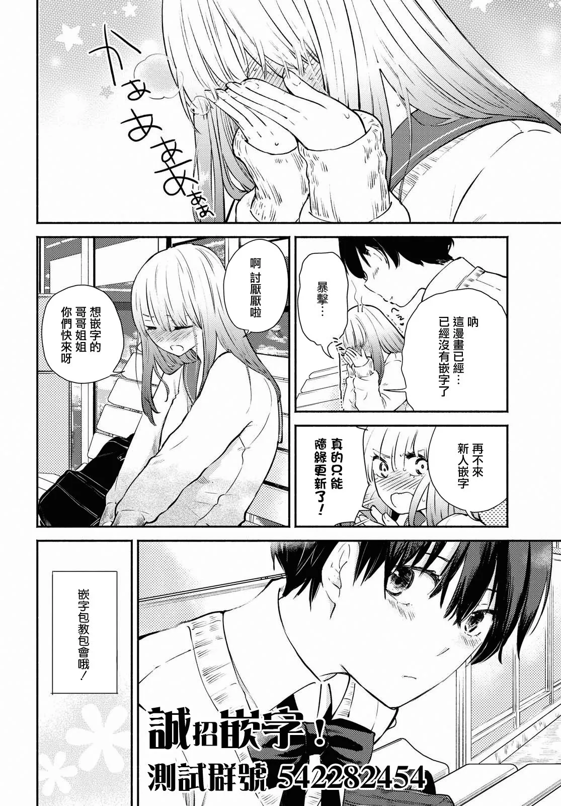 第08话 第32页