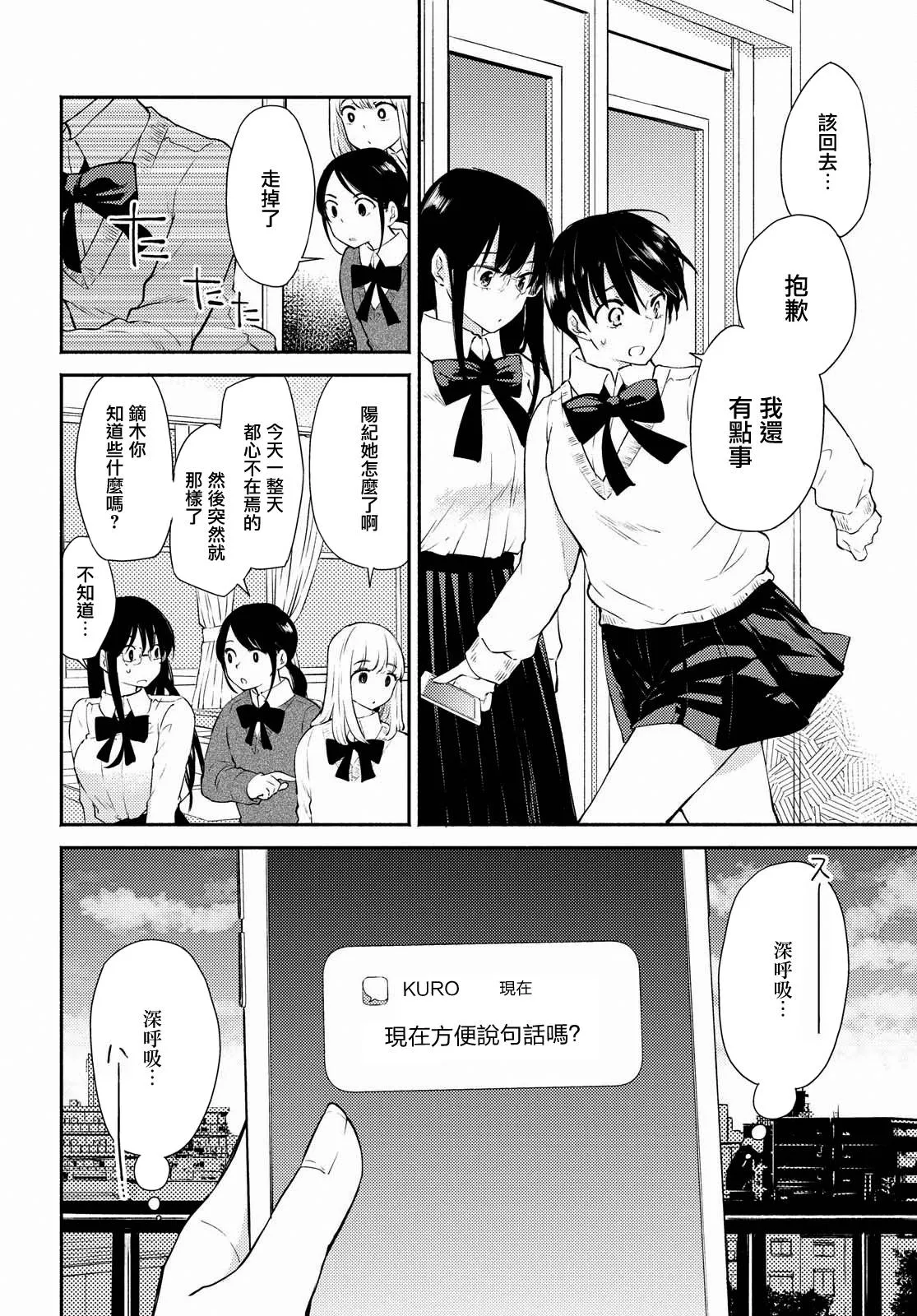 第06话 第3页
