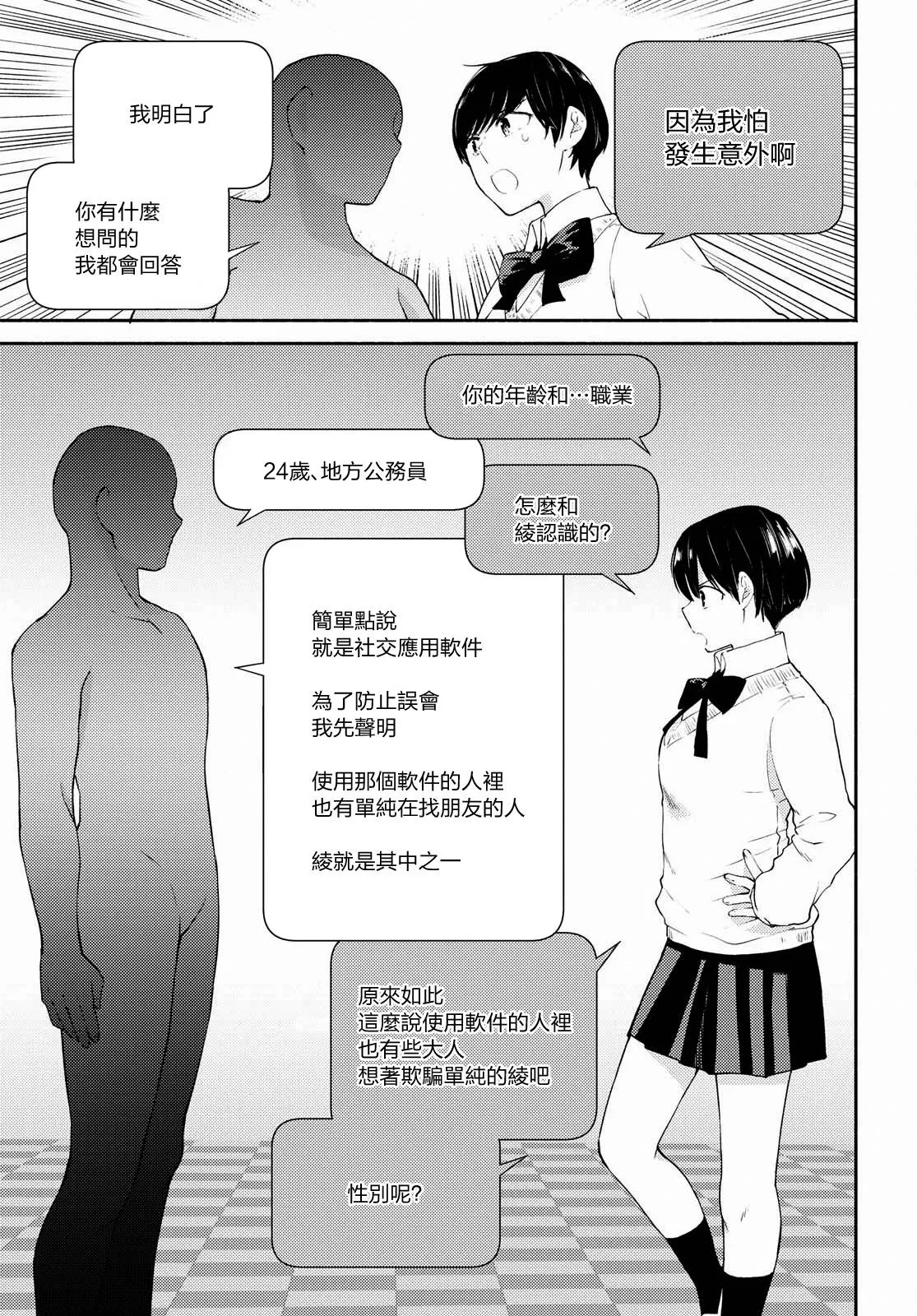 第06话 第6页