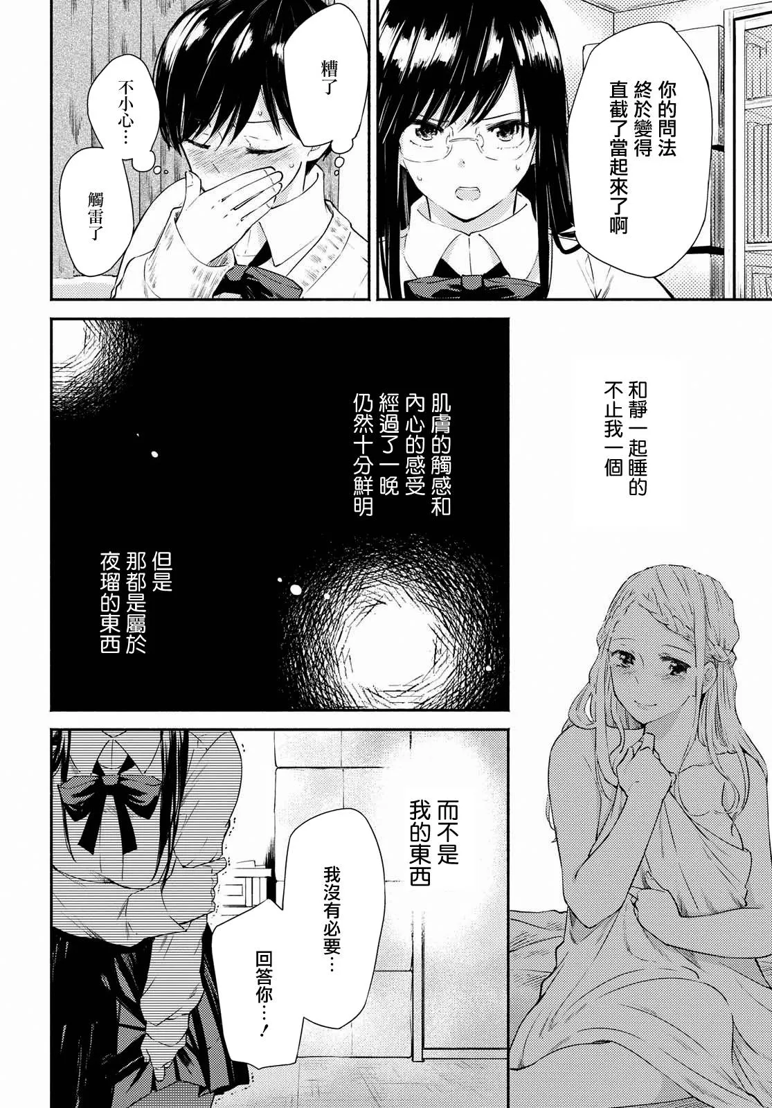 第06话 第17页