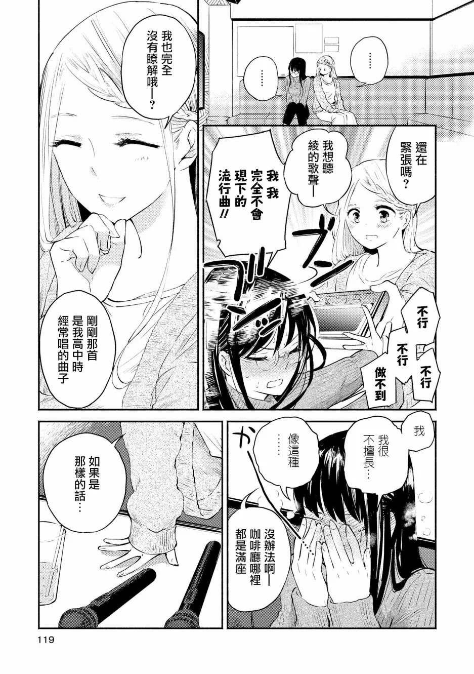第04话 第14页