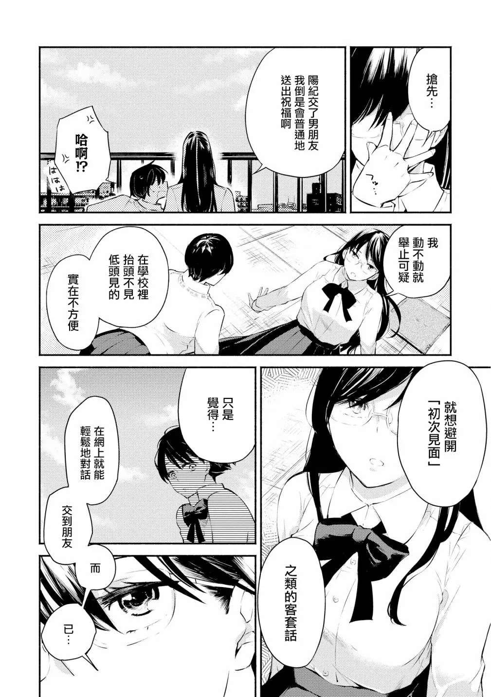 第03话 第6页