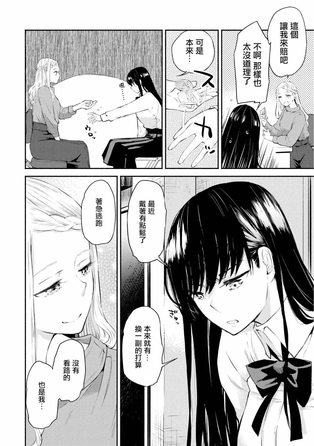 第03话 第16页