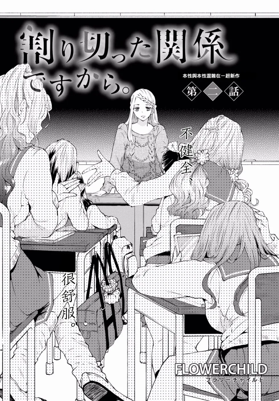 第02话 第1页