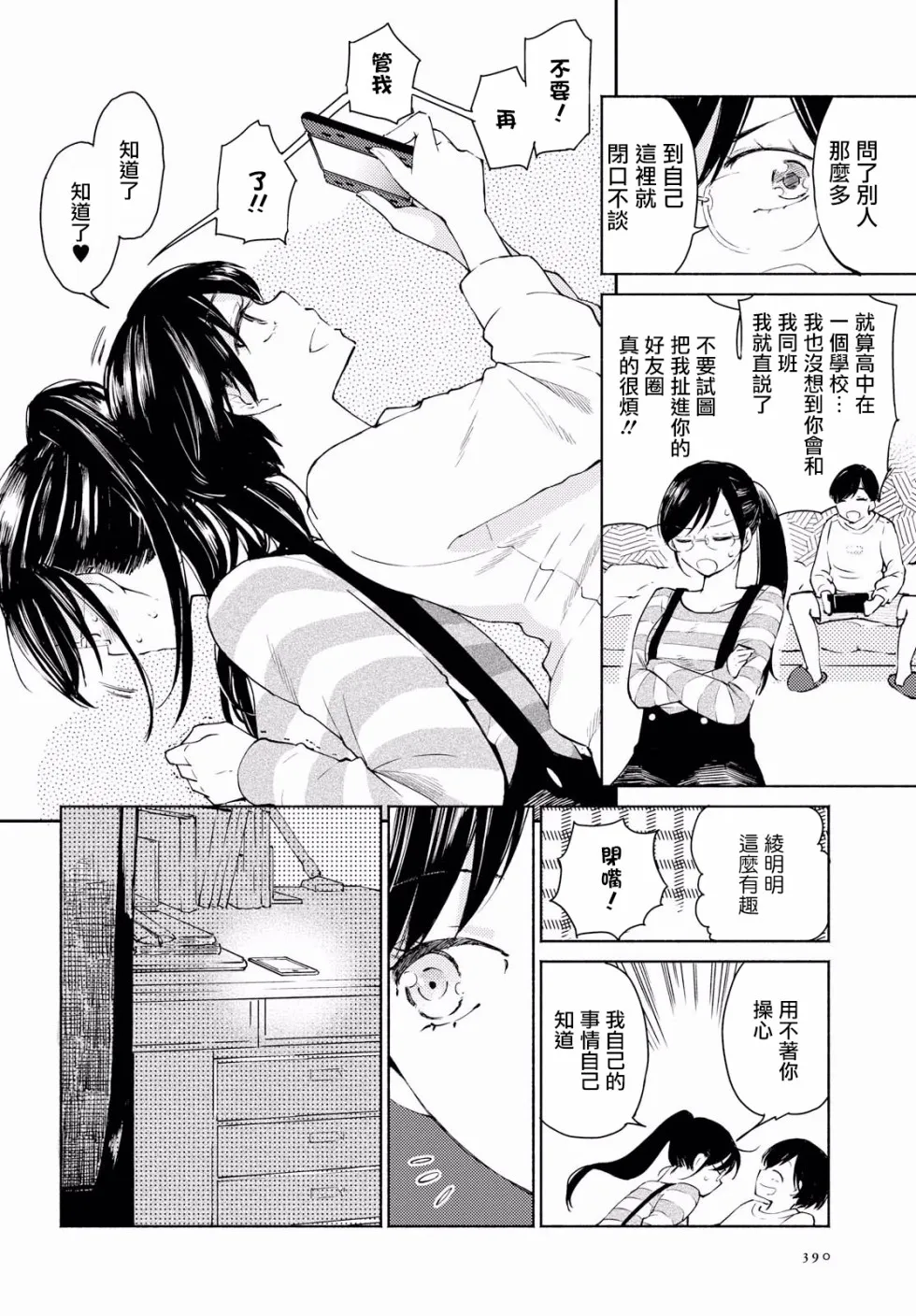 第02话 第31页