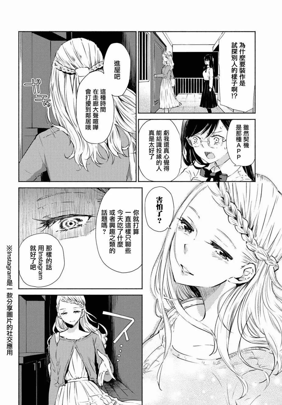 第01话 第28页