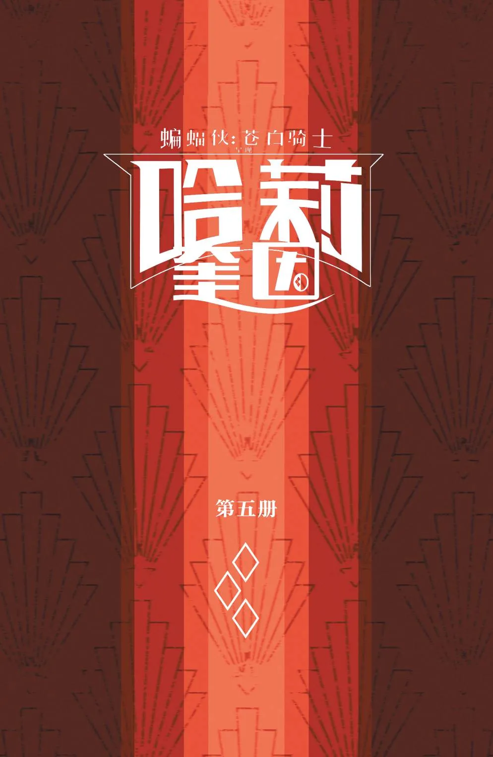 第5话 第2页