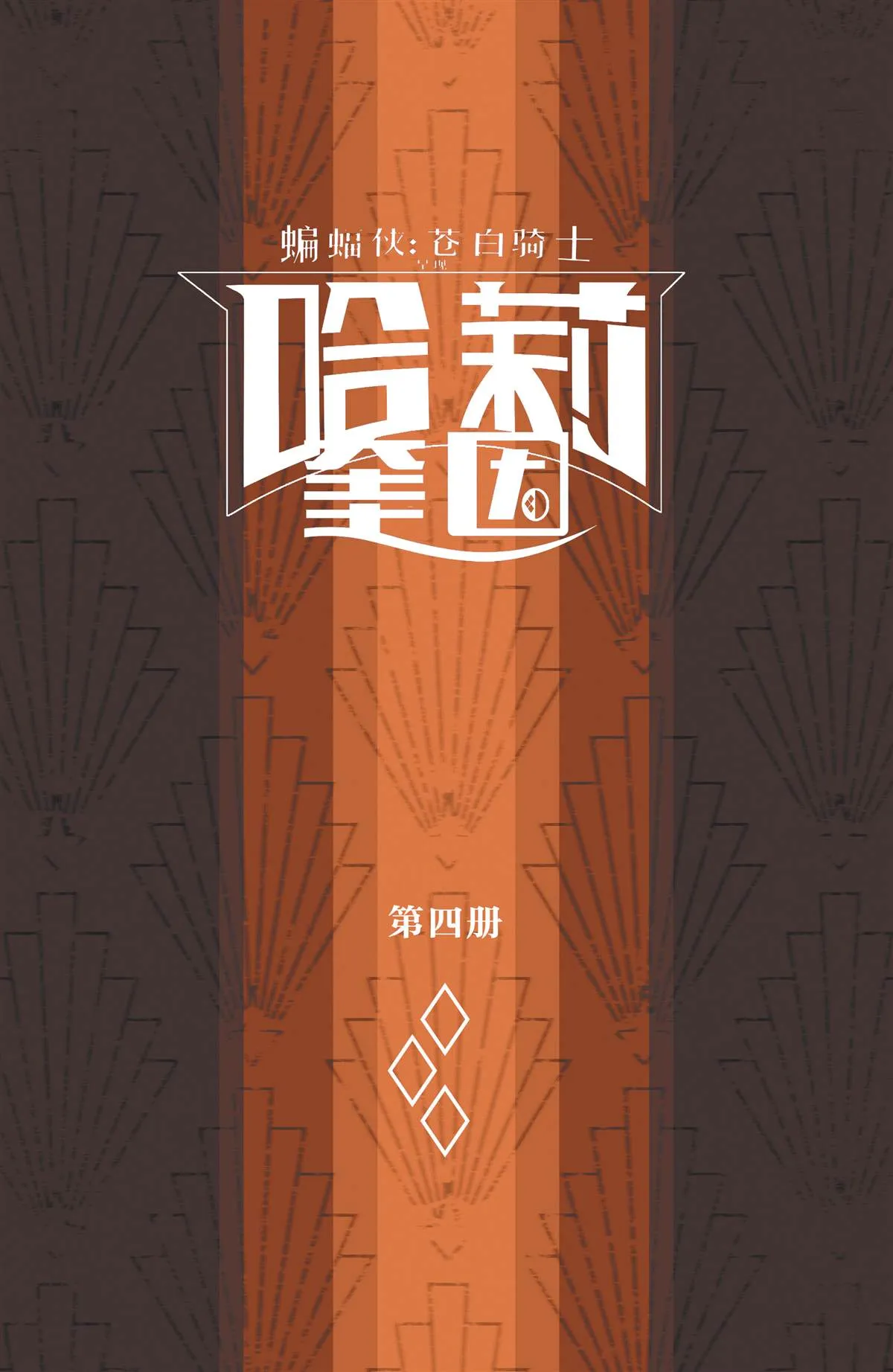 第4话 第2页