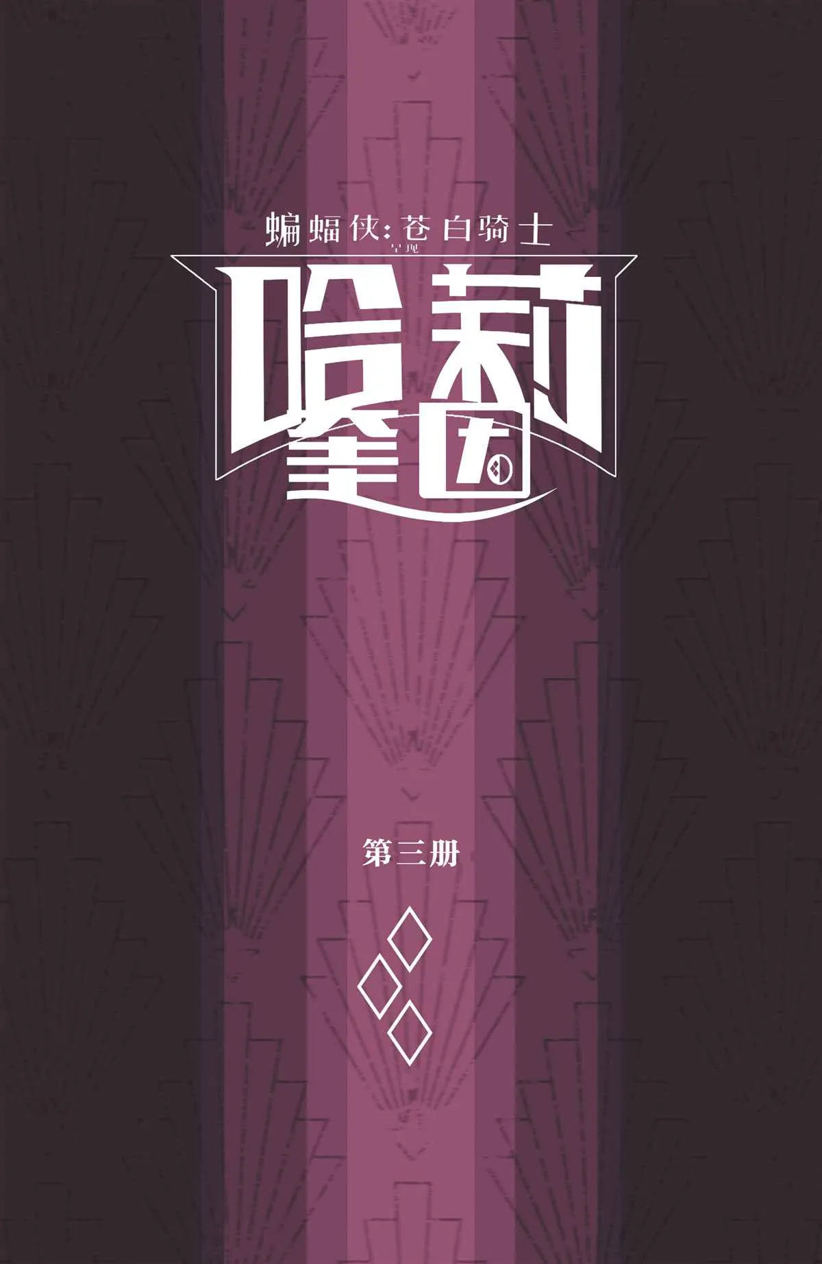 第3话 第2页