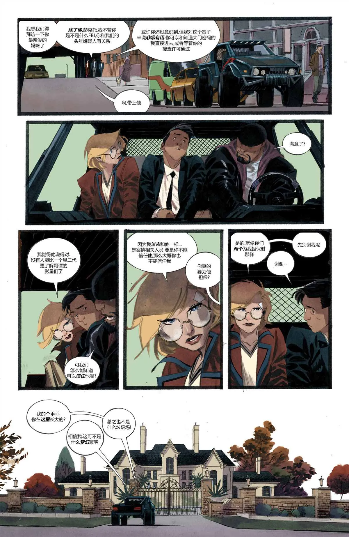第3话 第17页
