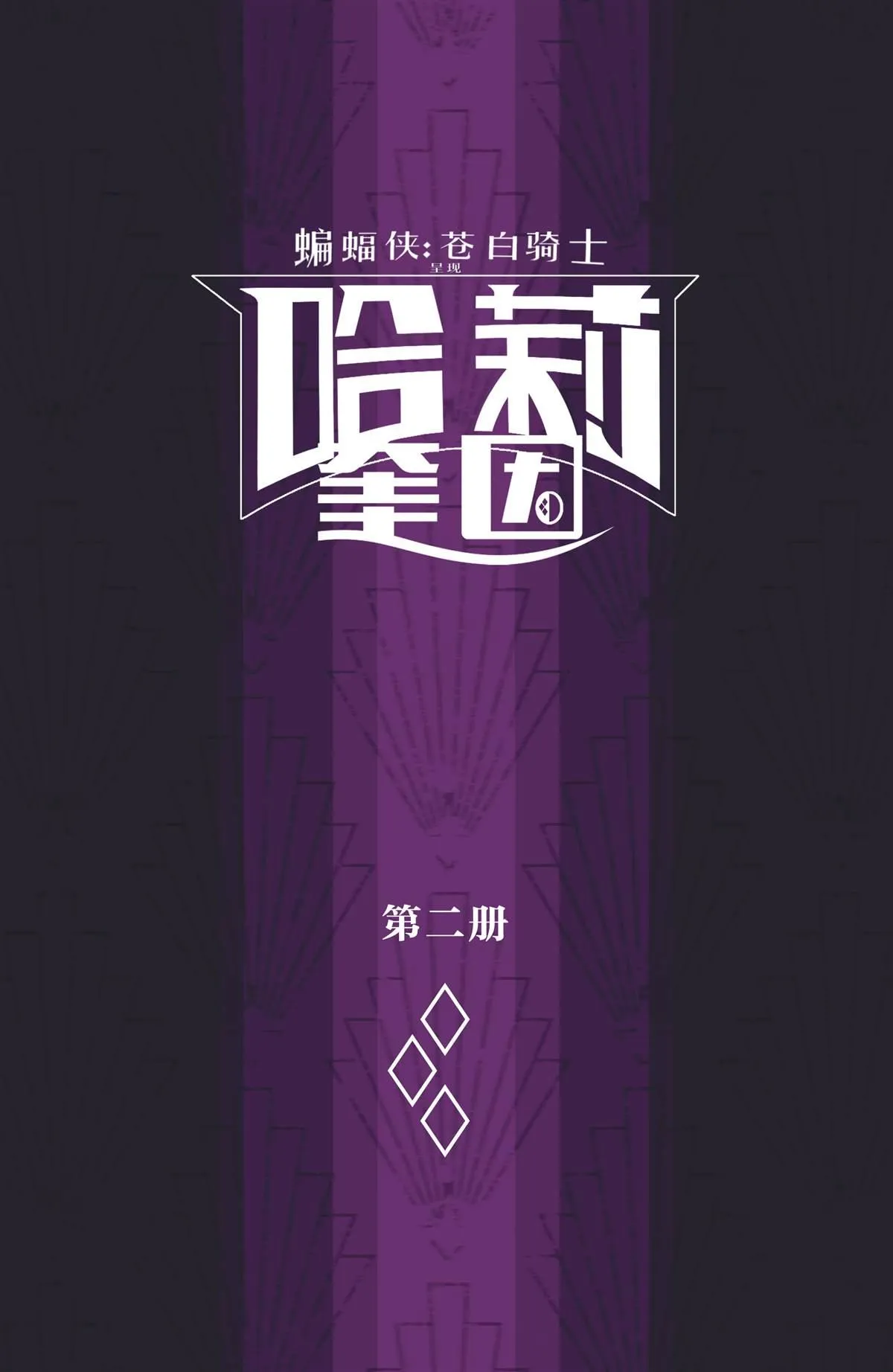 第2话 第2页