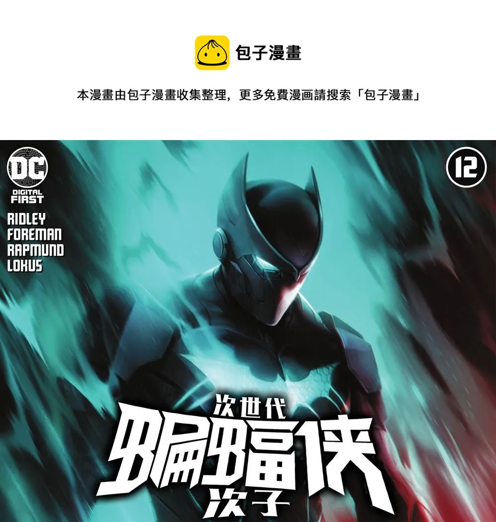 第12话 第1页