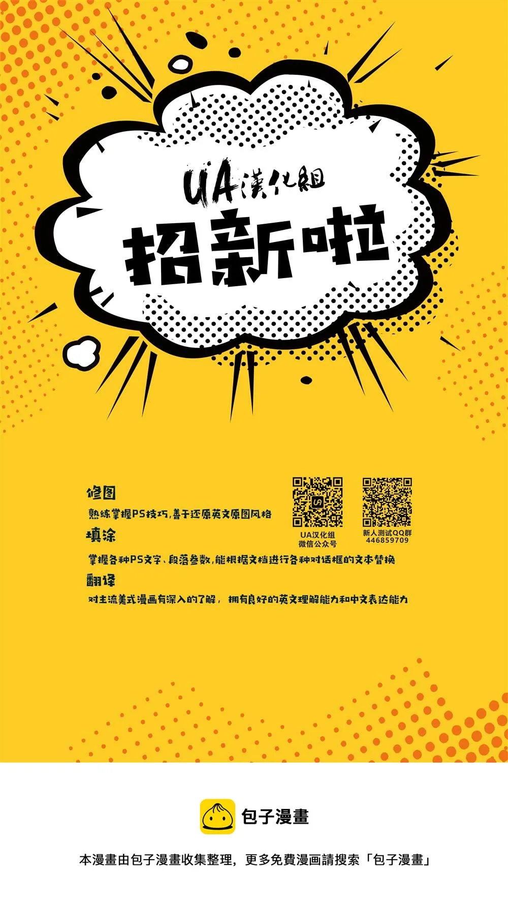 第12话 第24页