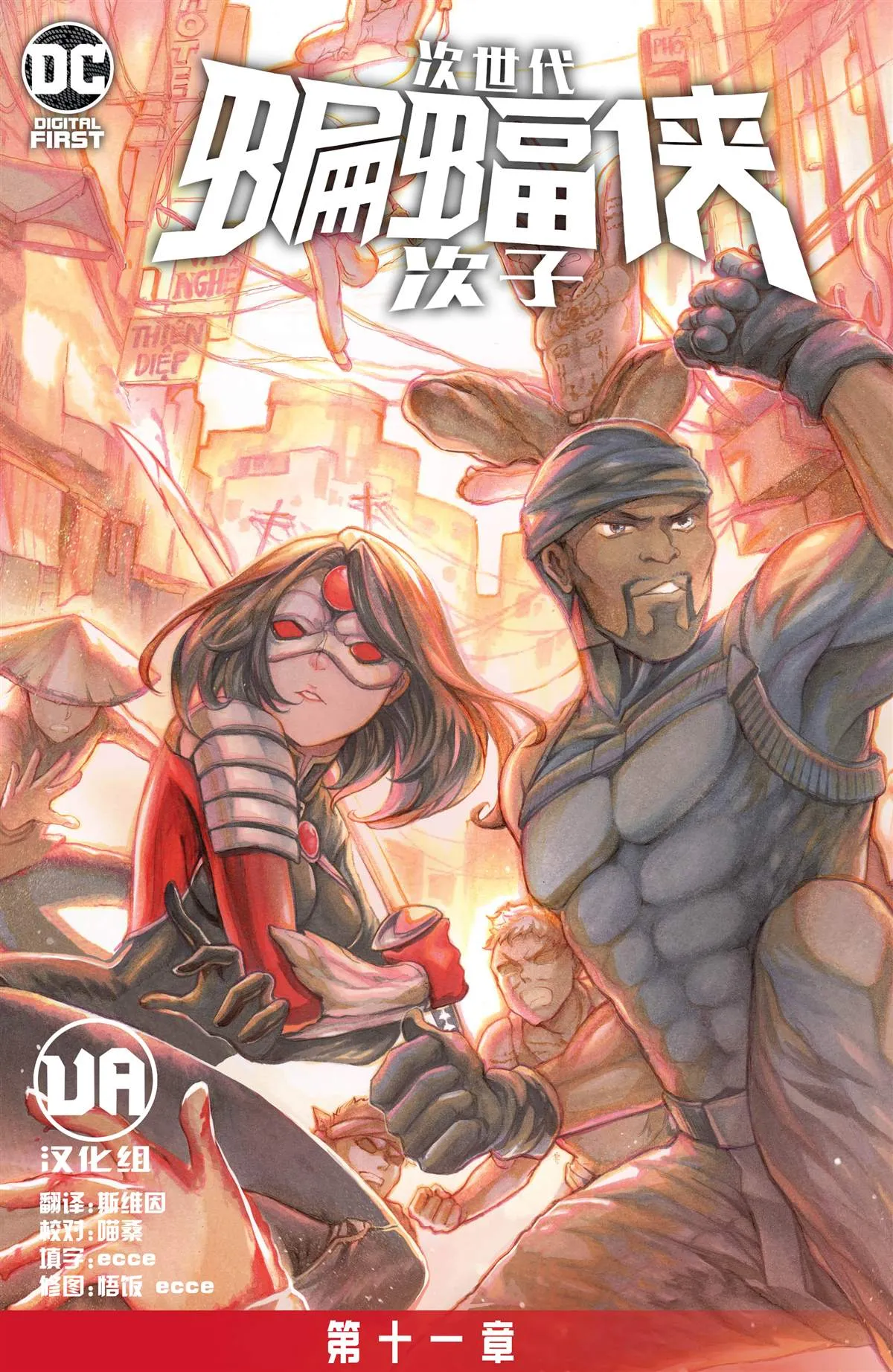 第11话 第2页