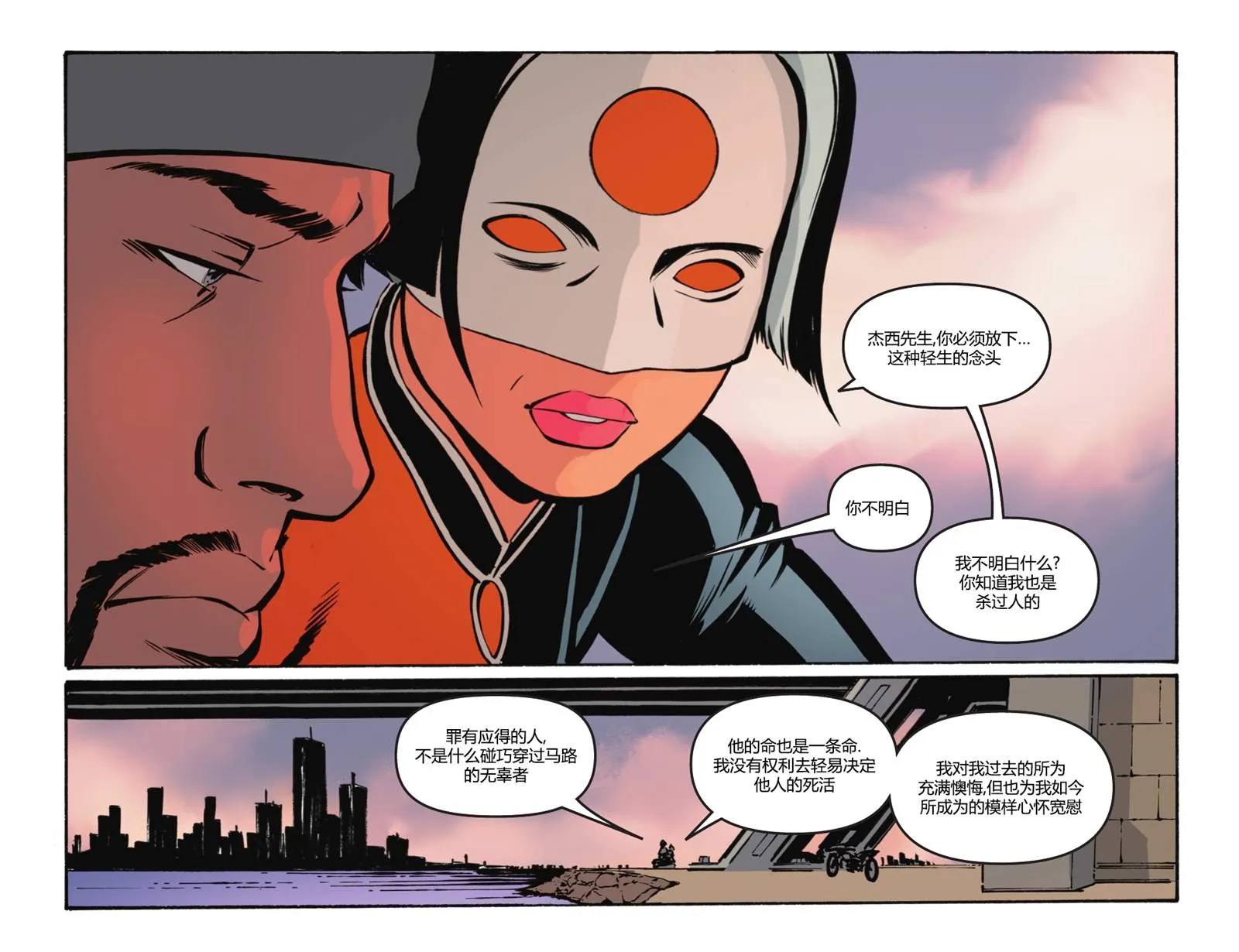 第11话 第20页