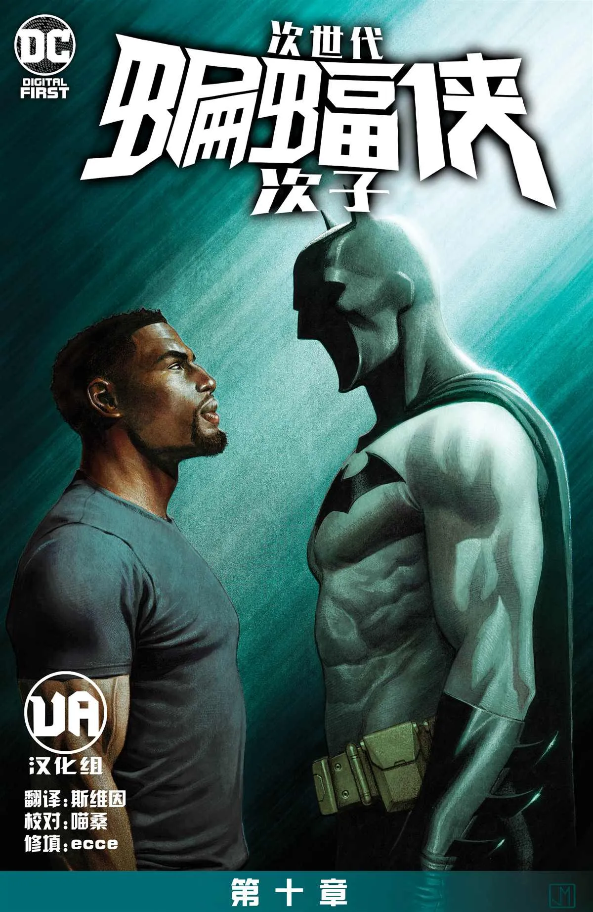 第10话 第2页