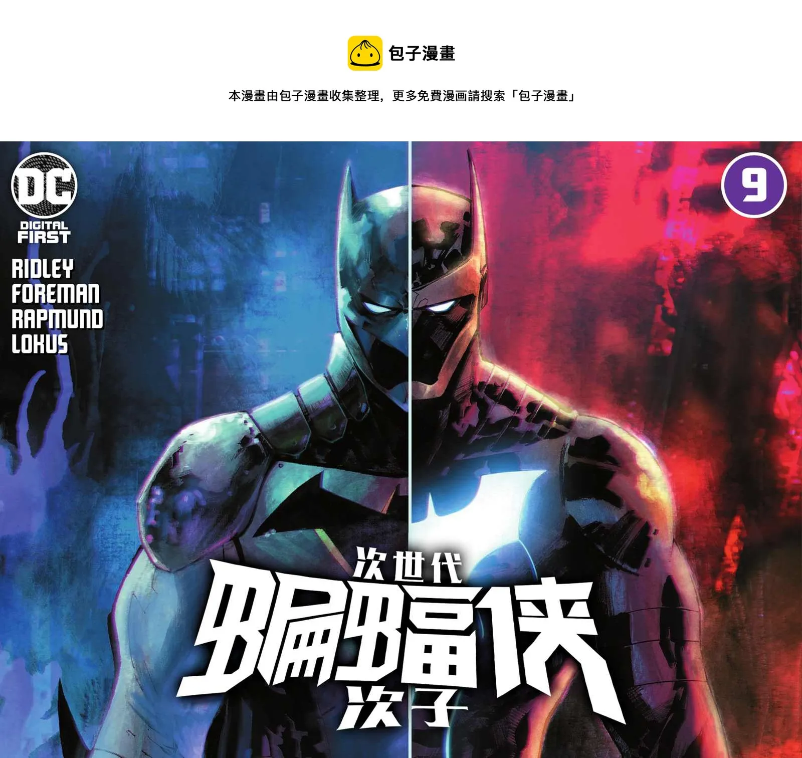 第9话 第1页