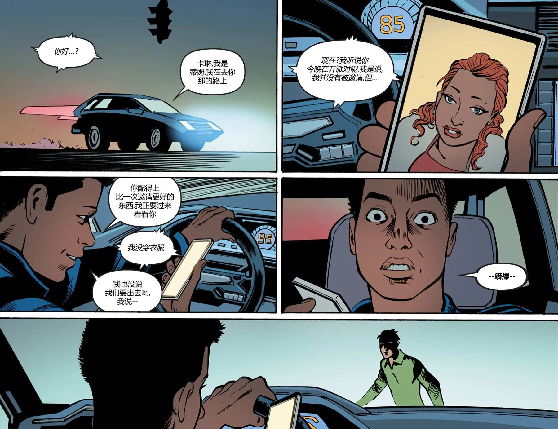 第8话 第18页