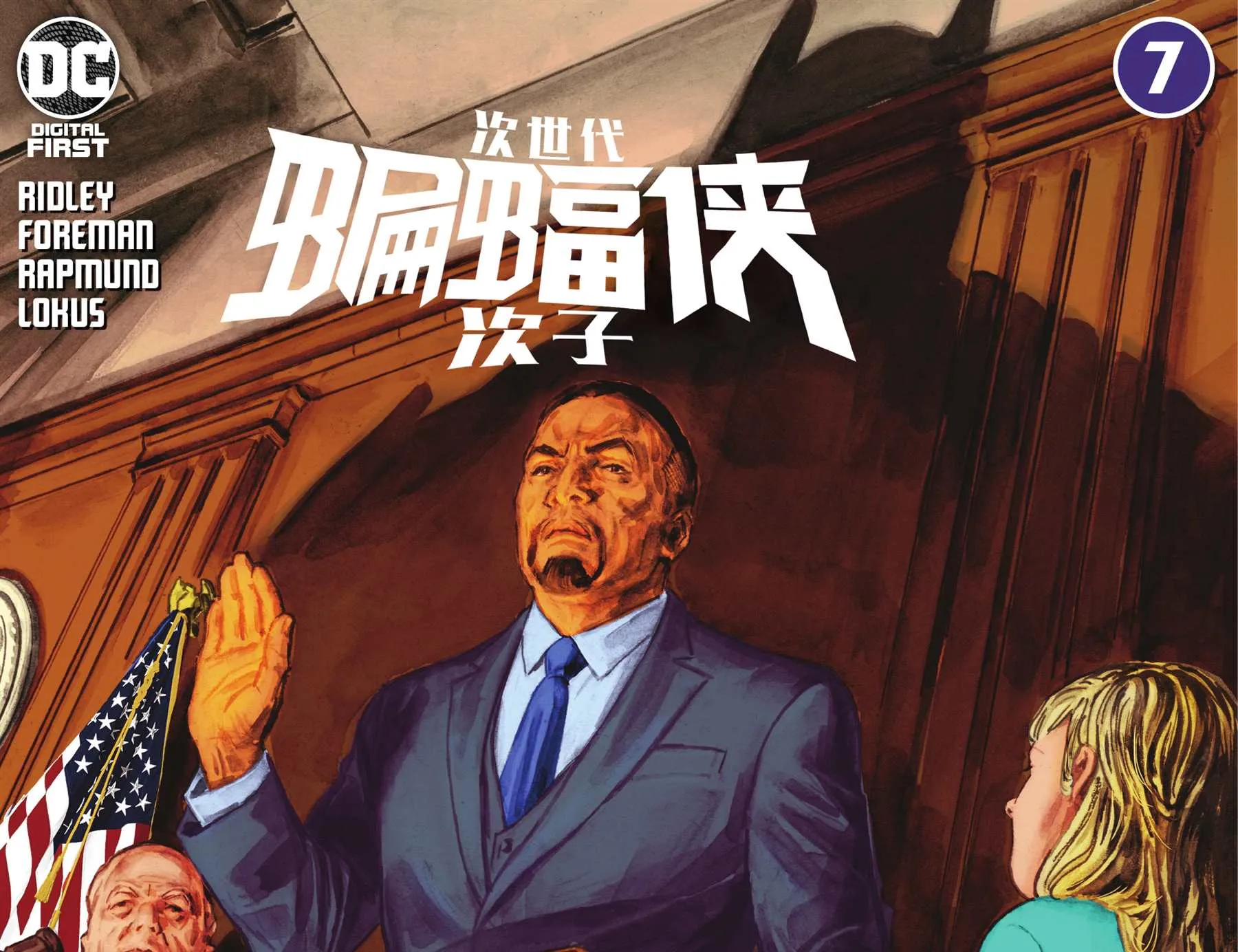 第7话 第1页