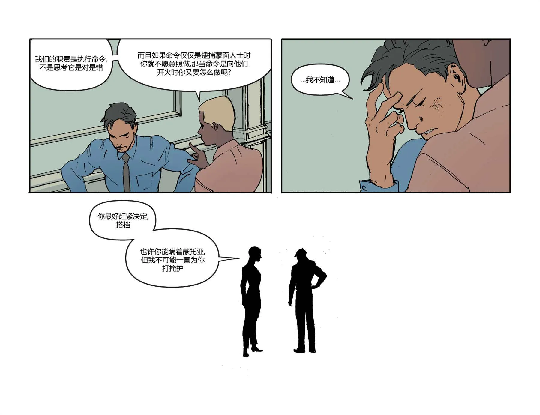 第7话 第19页
