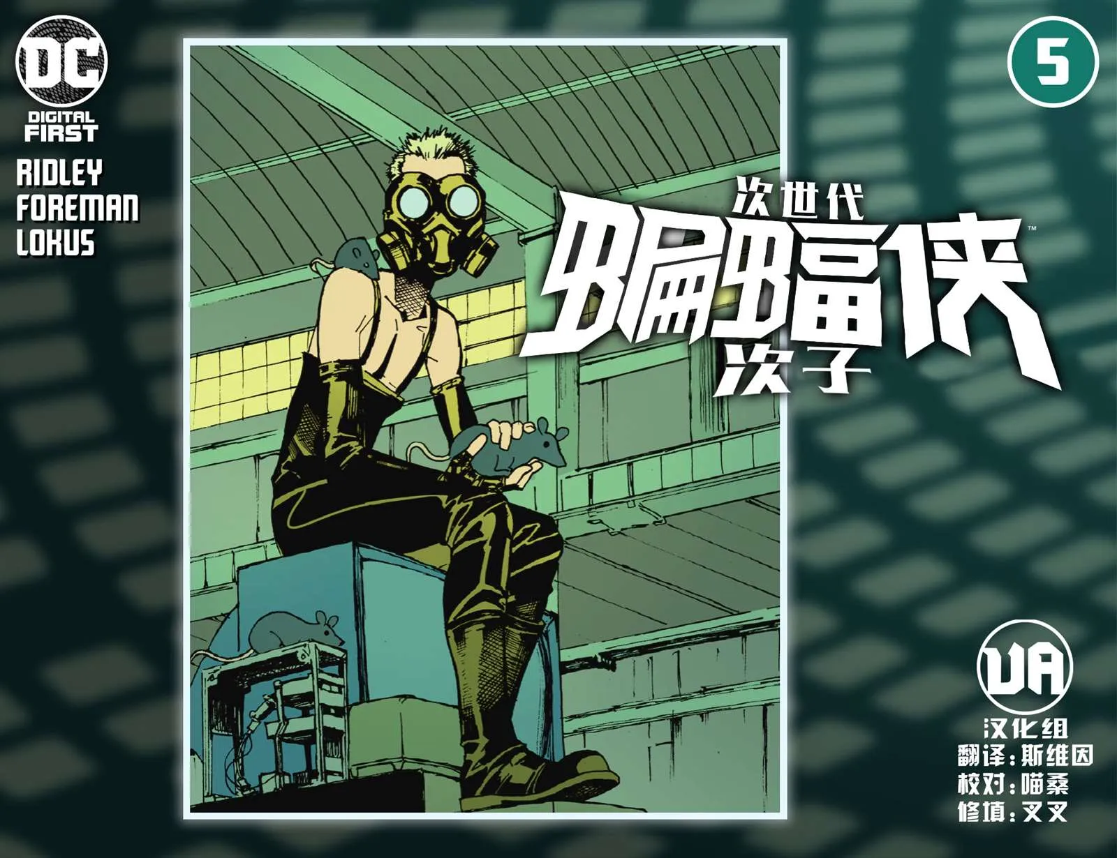 第5话 第1页