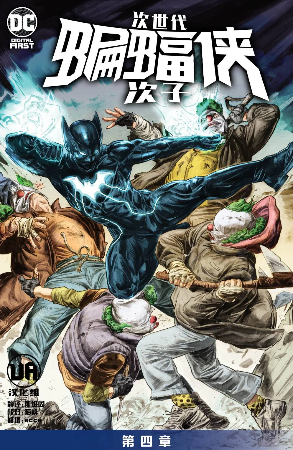 第4话 第2页