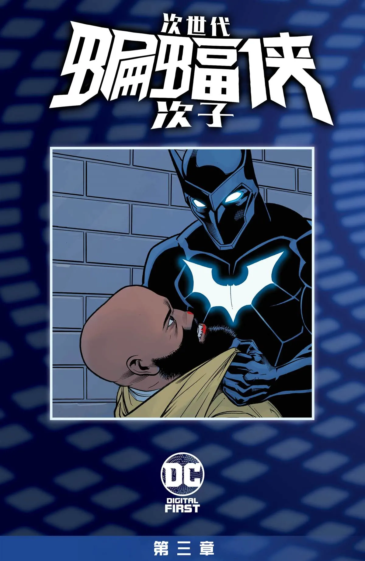 第3话 第2页