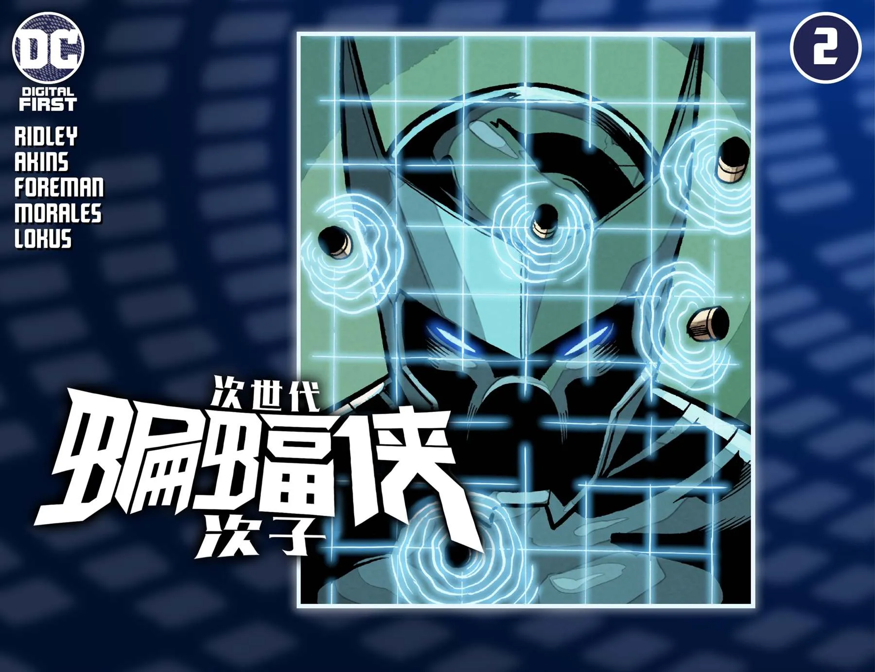 第2话 第1页