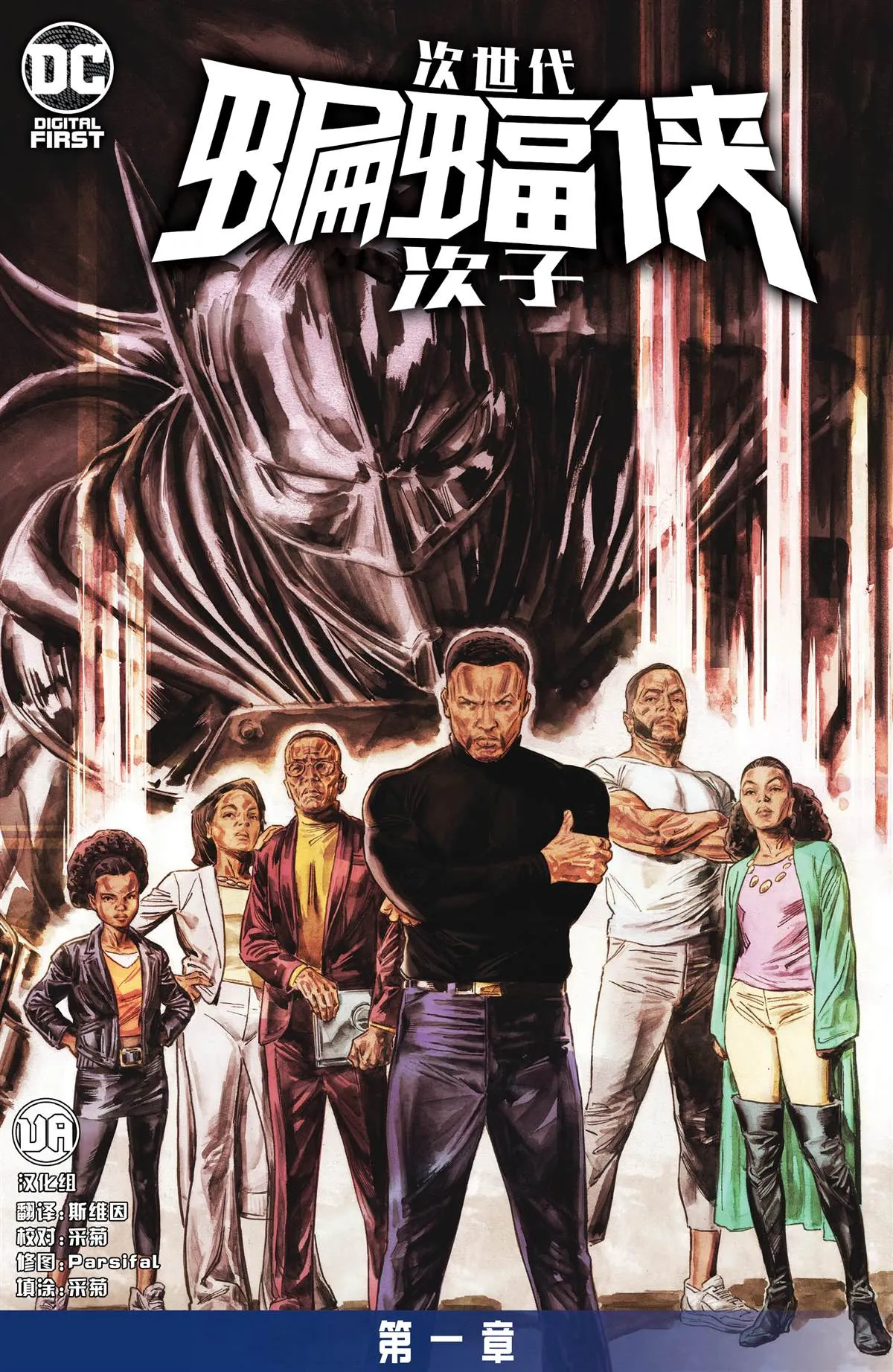 第1话 第2页