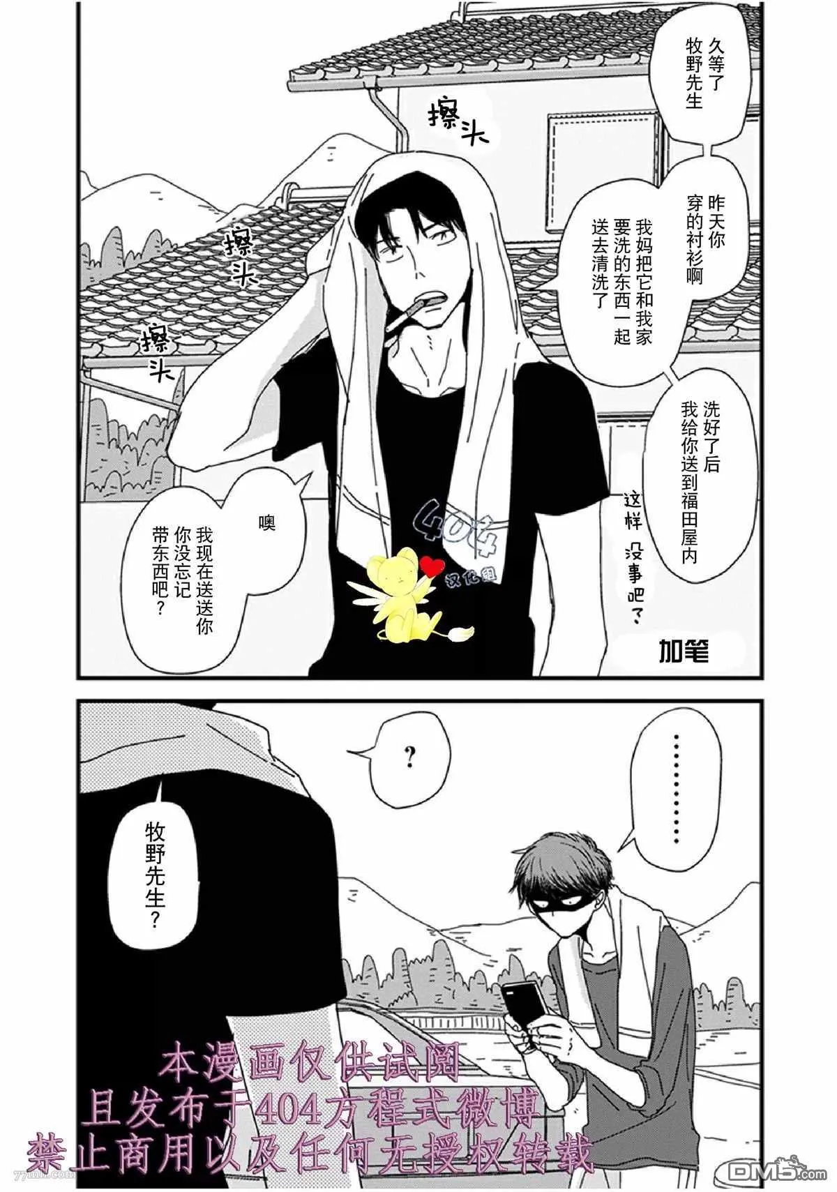 加笔 第2页