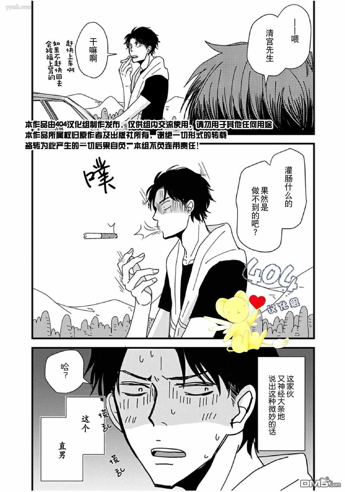 加笔 第3页