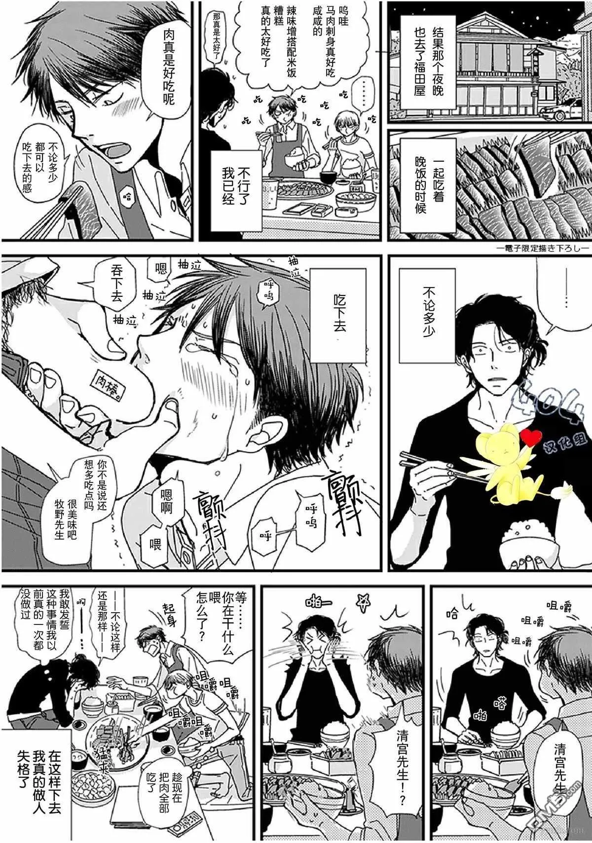 加笔 第8页
