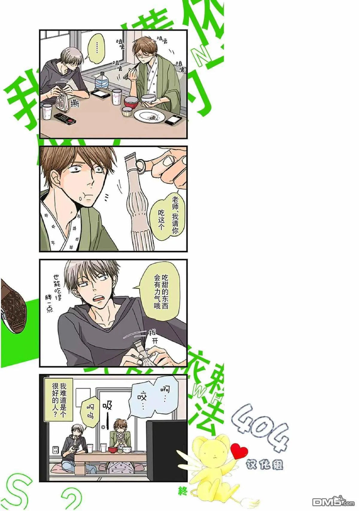 加笔 第9页