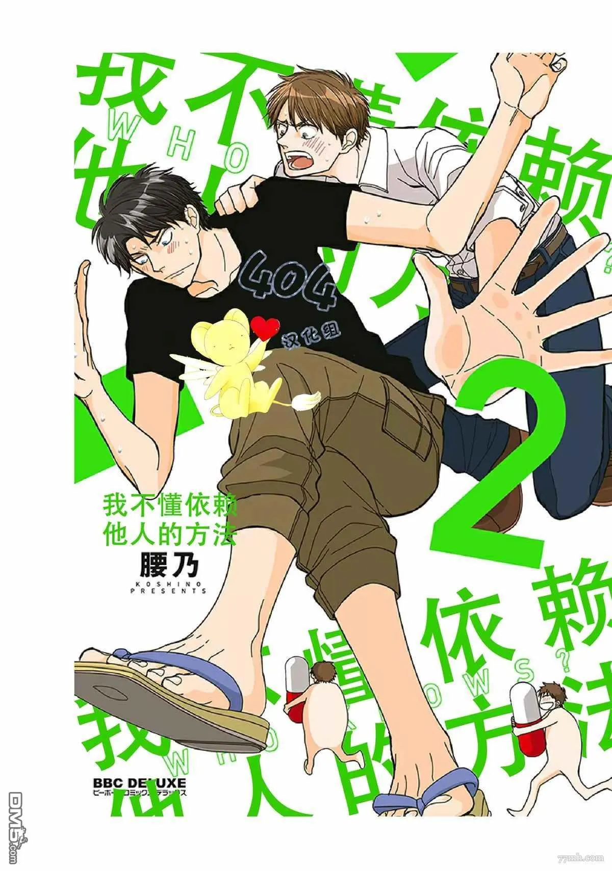加笔 第11页