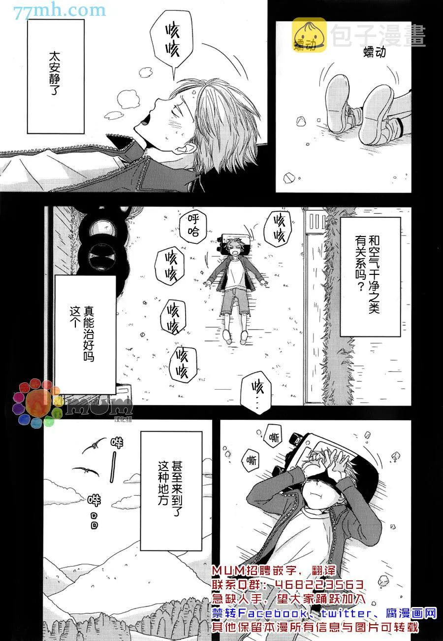 番外篇1 第3页