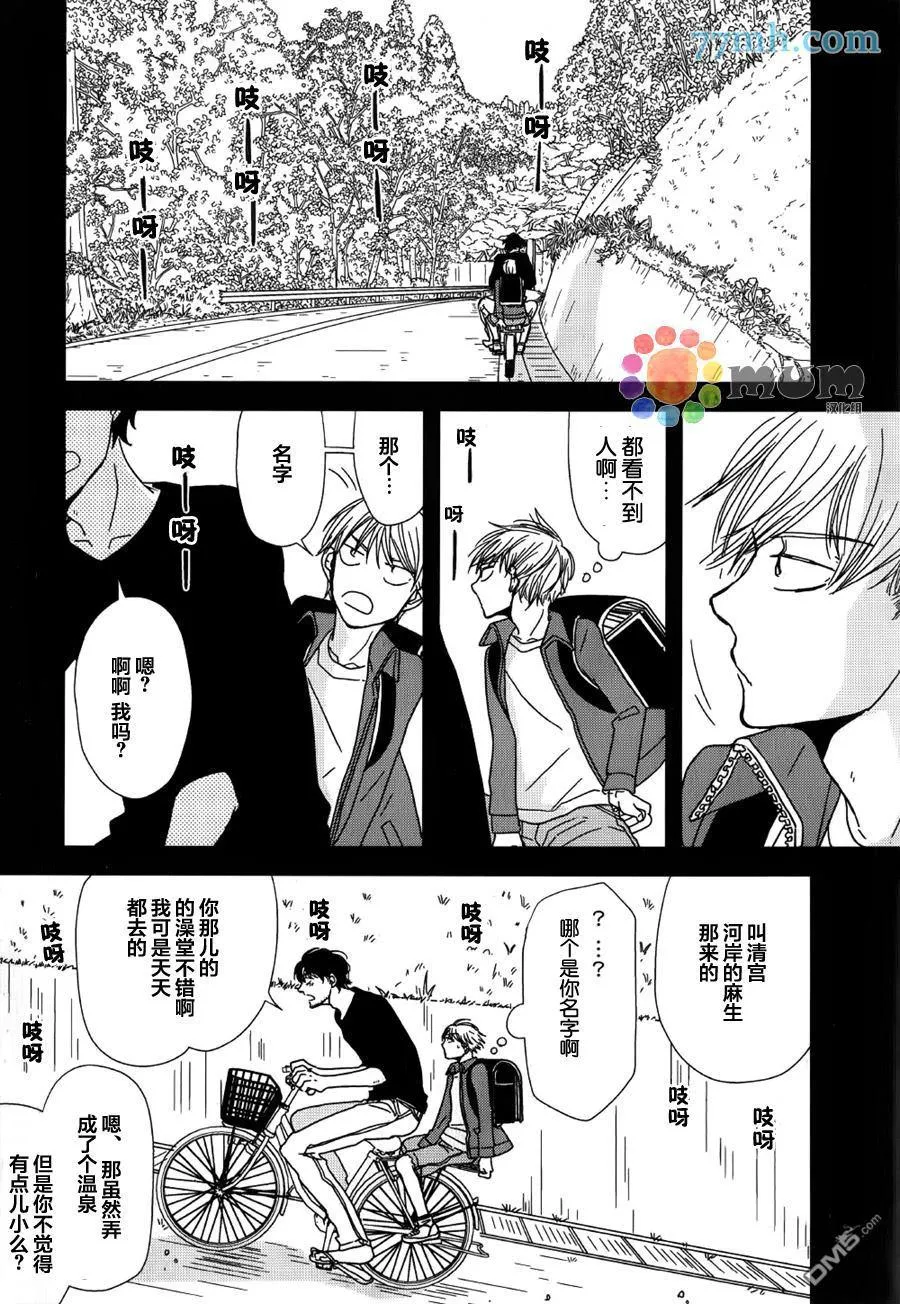 番外篇1 第6页