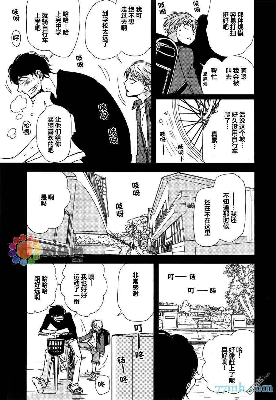 番外篇1 第7页