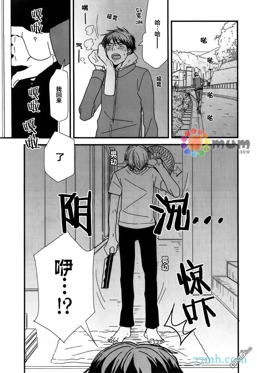 番外篇1 第11页