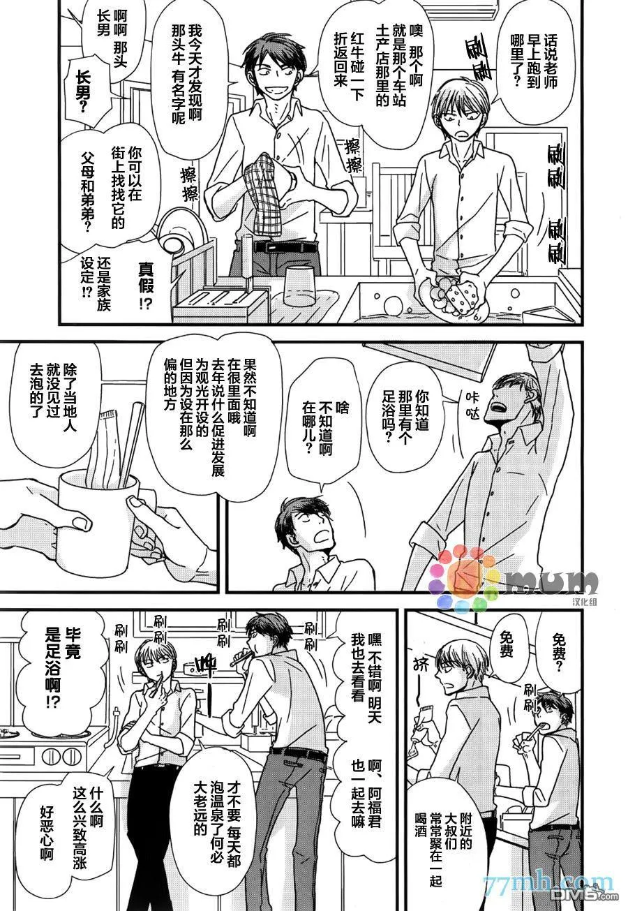 番外篇1 第15页