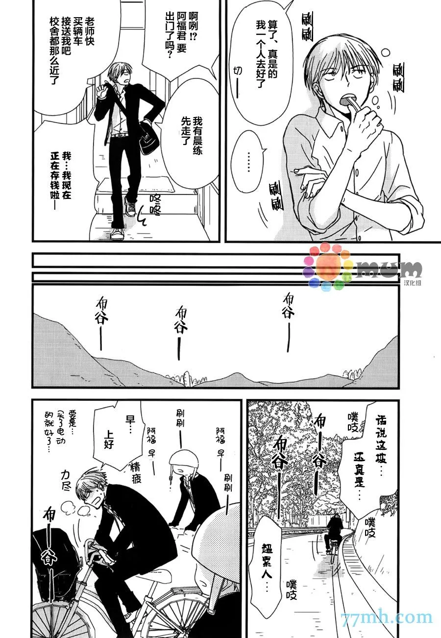 番外篇1 第16页